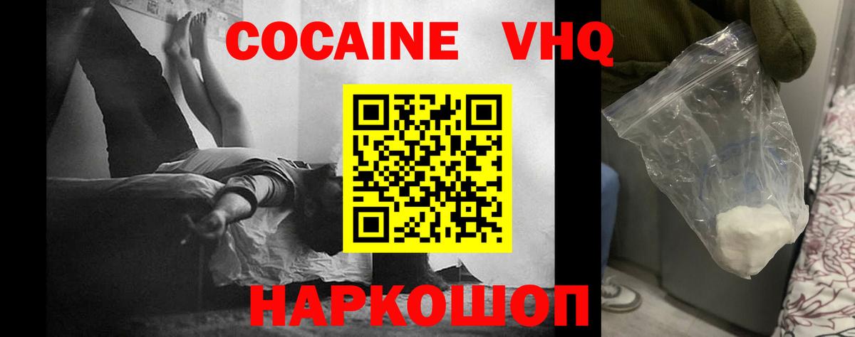 КОКАИН 97% Абинск