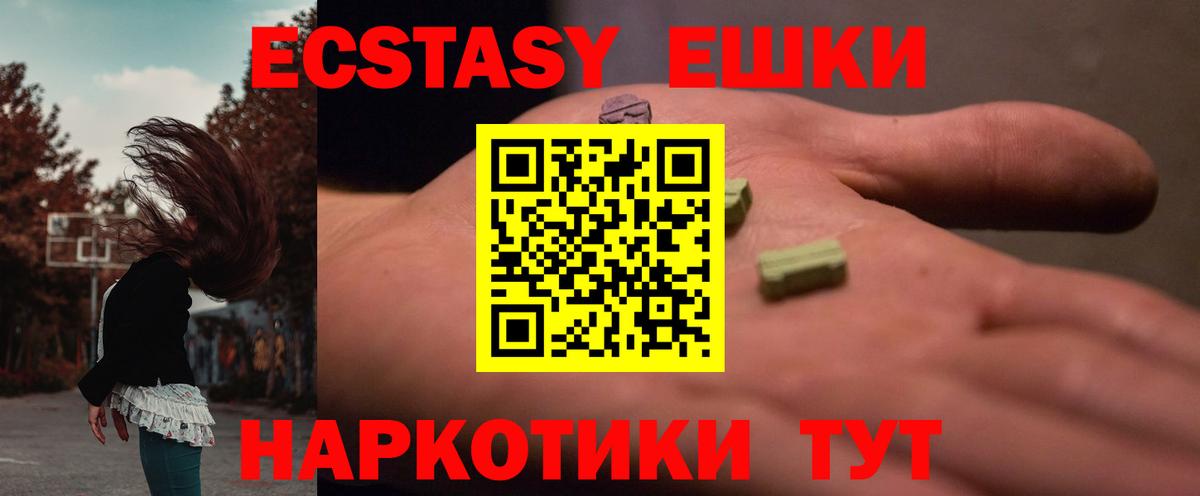 Абинск  ОМГ ОМГ как войти  нарко площадка официальный сайт  Ecstasy 99%  Ecstasy  Вход с VPN 