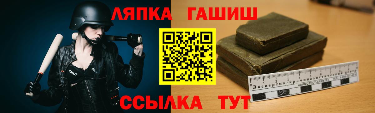 ГАШИШ Ice-O-Lator  ГАШ  Абинск  Вход с VPN  Гашиш убойный 