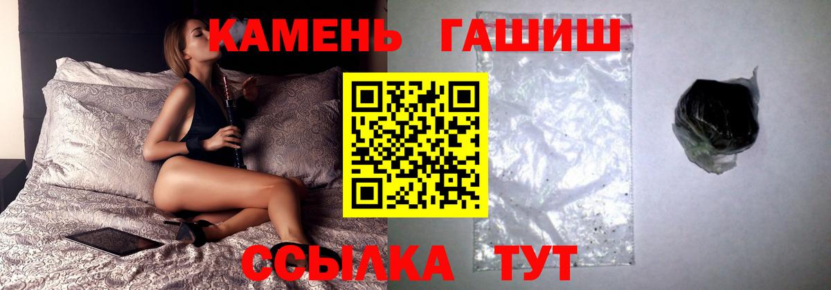 ГАШИШ гарик Абинск