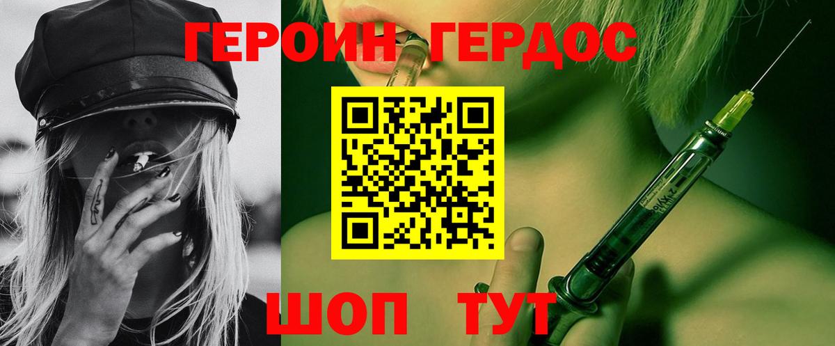 Абинск  Героин афганец  Вход с VPN 