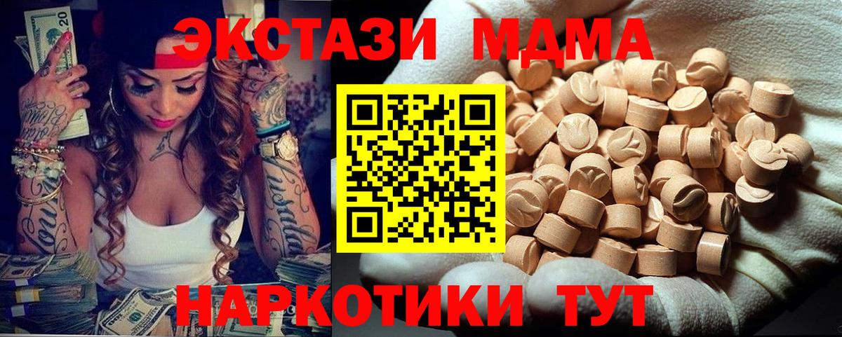 МДМА Molly Абинск