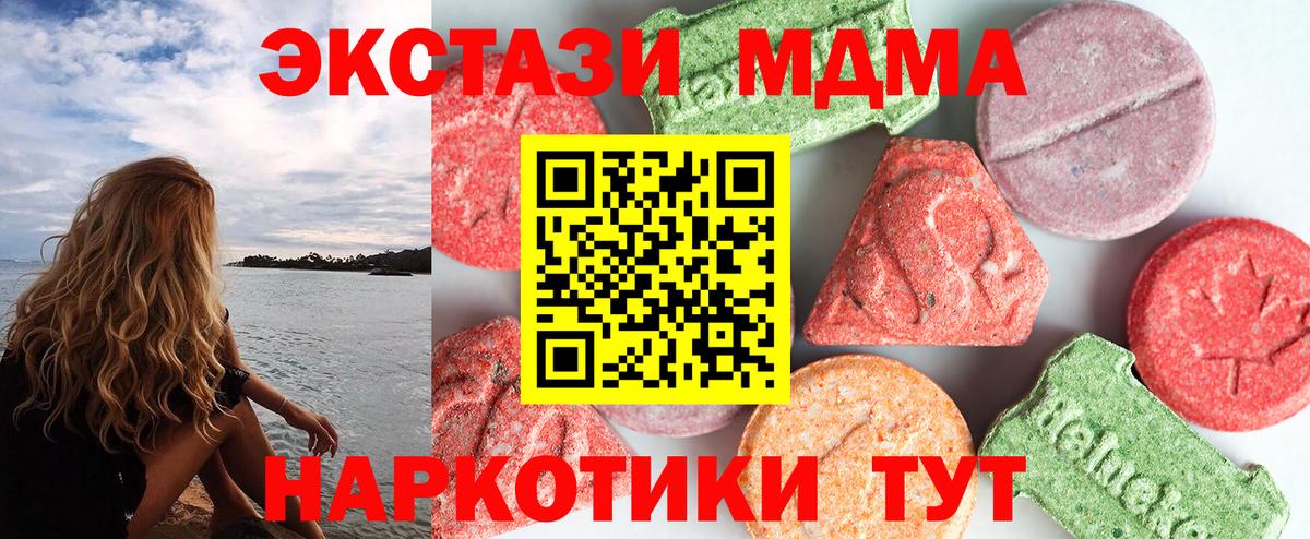 МДМА VHQ  МДМА кристаллы  Абинск  MDMA  Вход с VPN 
