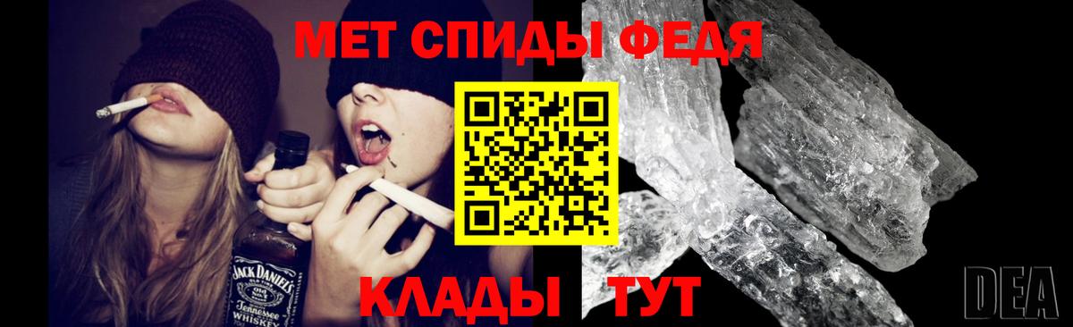Первитин мет Абинск
