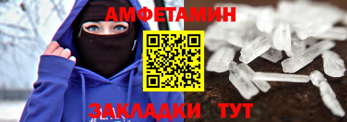 Метамфетамин мет  Вход с VPN  Первитин  Абинск 