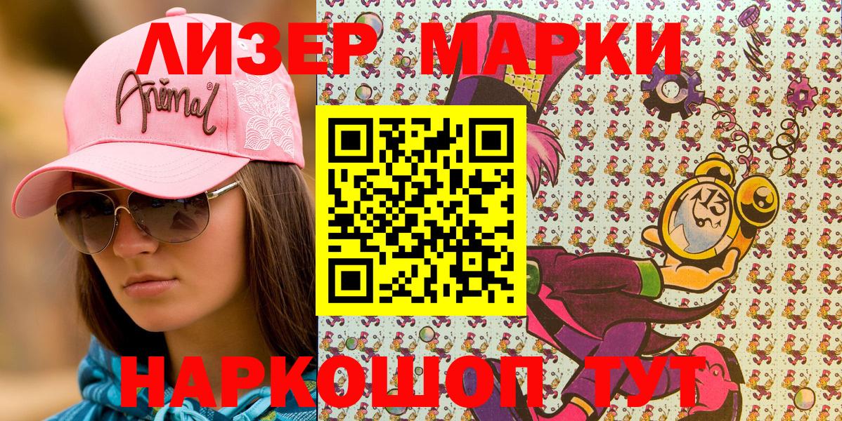 Марки N-bome 1,8мг  Марки N-bome 1,8мг  закладки  Абинск  Вход с VPN 