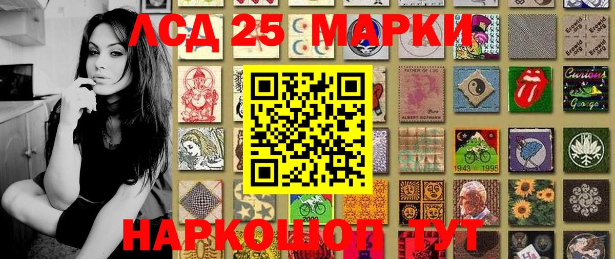 Наркотические марки 1500мкг Абинск