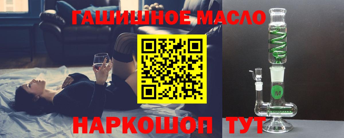 Дистиллят ТГК THC oil  Вход с VPN  ТГК Wax  Абинск 