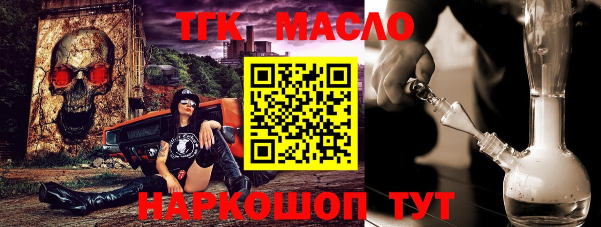 ТГК жижа Абинск